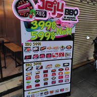 เมนู Jeju  BBQ บรรทัดทอง