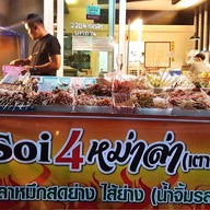 ครัวป้าดา