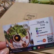 เมี่ยงดง! 명동 (ไม่แซ่บให้ตี!) หมูสามชั้นและหมูยอ