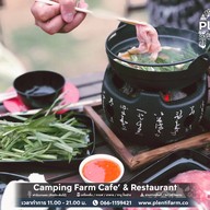 Plenti Farm นครปฐม