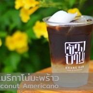 เมนูของร้าน ร้านกาแฟผู้ใหญ่เกมส์