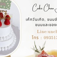 เค้กเจ้าอัญ สาขาตรัง