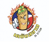 เคบับสยาม ณ บางแค บางแค