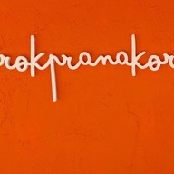 ตรอกพระนคร