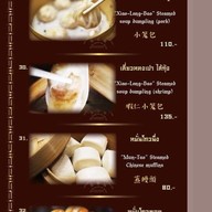 เมนู Ting Tai Fu ถนนจันทน์