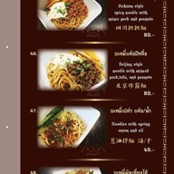 เมนู Ting Tai Fu ถนนจันทน์