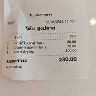 Caffein 36 คาเฟ่อิน 36