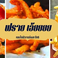 ฟราย เอ้ยยย  ฟิวเจอร์เพลสตึก6