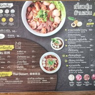 เตี๋ยว สาขาเชียงใหม่ รอปิดระบบ