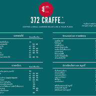 เมนู 372 Coffee กาแฟ 372 คราฟเฟห์