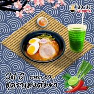 เลอมง ราเมง at สกลนคร สกลนคร