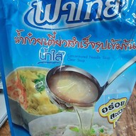 ร้านแม่มะลิ ตลาดชัชวาลคลอง7  (ลำลูกกา)