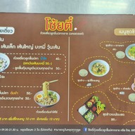 โซ้ยตี๋ ก๋วยเตี๋ยวลูกชิ้นปลากราย