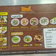 โซ้ยตี๋ ก๋วยเตี๋ยวลูกชิ้นปลากราย