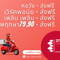 372 Coffee กาแฟ 372 คราฟเฟห์