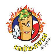 เคบับสยาม ณ บางแค บางแค