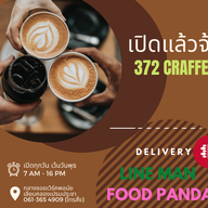 372 Coffee กาแฟ 372 คราฟเฟห์