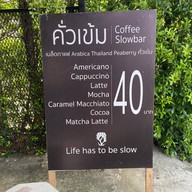 คั่วเข้ม Coffee Slowbar
