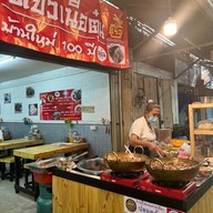เตี๋ยวเนื้อตุ๋น หมูตุ๋น 8ริ้ว บ้านใหม่100ปี