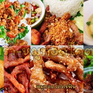สิงห์ทะเล ข้าวต้มกุ๊ย-เสนานิคม เสนานิคม