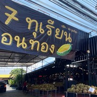 87 ทุเรียนหมอนทอง สี่แยกเทพารักษ์