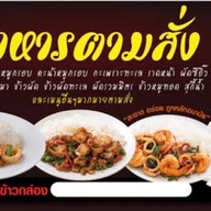 โครตกระเพรา เนื้อโคขุน (เจ๊แสนดี)