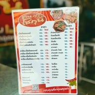 ร้านโชกุน