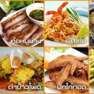 ร้านลาบเป็ดอุดร/ข้าวต้ม บางบัวทอง
