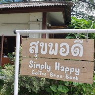 สุขพอดี - simply happy