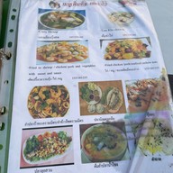 ร้านอาหารแพครัวชมโขง