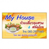 My House Salad & Garden Wraps