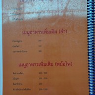 เมนู หมูหันสองพี่น้อง หมูหันสองพี่น้อง พระราม3