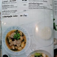 เมนู วิวทิวไม้ ซีฟู้ด