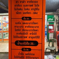 ชาบาบ chabab