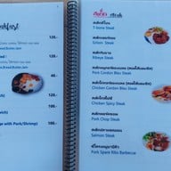 เมนู ป้าบุญคาเฟ่5