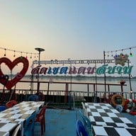 ร้านอาหารแพครัวชมโขง