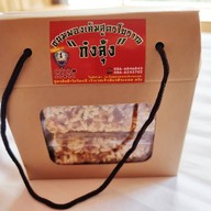 ก๋งลุ้ง ขนมโบราณต้นตำรับห้วยยอด (ไม่มีสาขา)