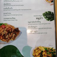 เมนู วิวทิวไม้ ซีฟู้ด
