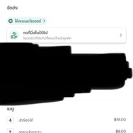 น้ำเต้าหู้แท้ By ow