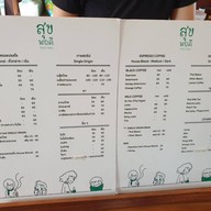 สุขพอดี - simply happy