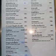 เมนู วิวทิวไม้ ซีฟู้ด
