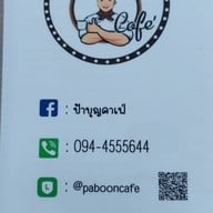 เมนู ป้าบุญคาเฟ่5