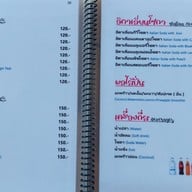 เมนู ป้าบุญคาเฟ่5