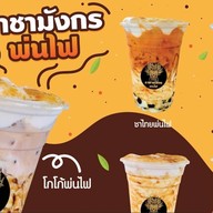 สวนน้ำคาเฟ่ราชามังกรพ่นไฟ นกออก