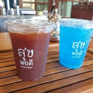 สุขพอดี - simply happy