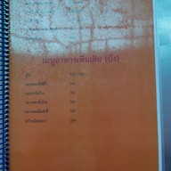 เมนู หมูหันสองพี่น้อง หมูหันสองพี่น้อง พระราม3