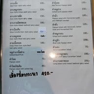 เมนู วิวทิวไม้ ซีฟู้ด