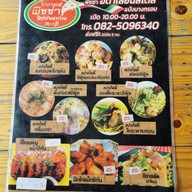 เมนู ไทเกอร์พิซซ่า พิซซ่าเตาถ่าน สระบุรี
