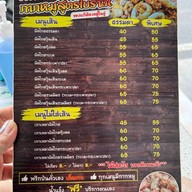 ผัดไทยในอู่ ผัดไทยกากหมูสูตรโบราณ