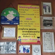 ร้านขาหมูเชียงดาว (เจ้าเก่า)